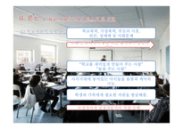 [사회] 초등학교 학교사회복지 조사-10