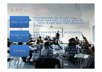 [사회] 초등학교 학교사회복지 조사-11