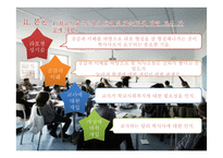 [사회] 초등학교 학교사회복지 조사-12