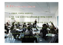 [사회] 초등학교 학교사회복지 조사-15