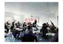 [사회] 초등학교 학교사회복지 조사-18