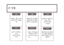 [사회] 탈북자의 문제해결을 위한 사회복지 개입-드라마 `힘내요, 미스터 김` 사례-12