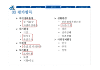 [사회] 부전-마산 복선전철 민간투자시설사업 분석-10