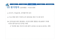 [사회] 부전-마산 복선전철 민간투자시설사업 분석-17