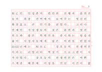 [사회] 일반인 리얼리티 프로그램 비평-3