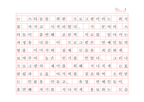 [사회] 일반인 리얼리티 프로그램 비평-4