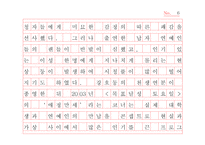 [사회] 일반인 리얼리티 프로그램 비평-6