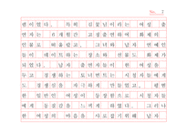 [사회] 일반인 리얼리티 프로그램 비평-7