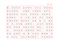 [사회] 일반인 리얼리티 프로그램 비평-9