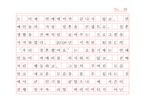 [사회] 일반인 리얼리티 프로그램 비평-10