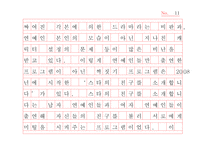 [사회] 일반인 리얼리티 프로그램 비평-11