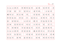 [사회] 일반인 리얼리티 프로그램 비평-12