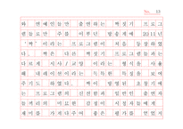 [사회] 일반인 리얼리티 프로그램 비평-13