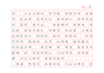 [사회] 일반인 리얼리티 프로그램 비평-14
