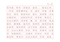 [사회] 일반인 리얼리티 프로그램 비평-15