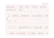 [사회] 일반인 리얼리티 프로그램 비평-16