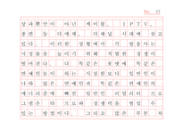 [사회] 일반인 리얼리티 프로그램 비평-17