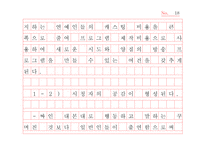 [사회] 일반인 리얼리티 프로그램 비평-18