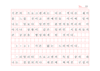 [사회] 일반인 리얼리티 프로그램 비평-19