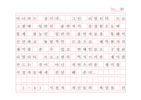 [사회] 일반인 리얼리티 프로그램 비평-20