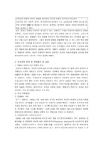 [사회] 존엄사 법제화 찬성입장-3