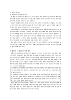 [사회] 존엄사 법제화 찬성입장-4