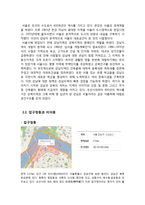 [사회] 강남과 강북의 장소성 비교-4