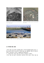[사회] 강남과 강북의 장소성 비교-7