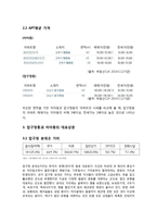 [사회] 강남과 강북의 장소성 비교-9