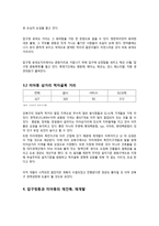 [사회] 강남과 강북의 장소성 비교-10