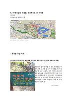 [사회] 강남과 강북의 장소성 비교-13