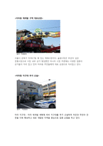 [사회] 강남과 강북의 장소성 비교-15