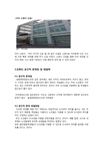 [사회] 강남과 강북의 장소성 비교-16