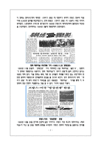 [사회] 영화 `제르미날`과 유럽사회 분석-3