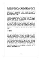 [사회] 영화 `제르미날`과 유럽사회 분석-4