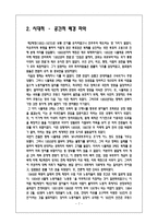 [사회] 영화 `제르미날`과 유럽사회 분석-8