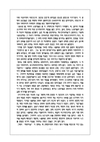 [사회] 영화 `제르미날`과 유럽사회 분석-9