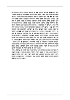 [사회] 영화 `제르미날`과 유럽사회 분석-10