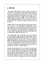 [사회] 영화 `제르미날`과 유럽사회 분석-11