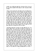 [사회] 영화 `제르미날`과 유럽사회 분석-12