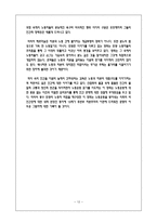 [사회] 영화 `제르미날`과 유럽사회 분석-13