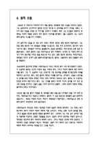 [사회] 영화 `제르미날`과 유럽사회 분석-14