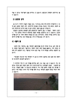 [사회] 영화 `제르미날`과 유럽사회 분석-17