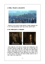 [사회] 영화 `제르미날`과 유럽사회 분석-19
