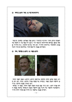 [사회] 영화 `제르미날`과 유럽사회 분석-20
