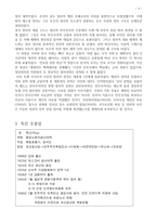 [현대사] 조봉암과 진보당 사건-3