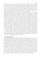 [현대사] 조봉암과 진보당 사건-6