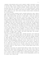 [현대사] 조봉암과 진보당 사건-7