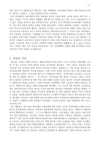 [현대사] 조봉암과 진보당 사건-9