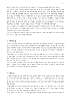 [현대사] 조봉암과 진보당 사건-11